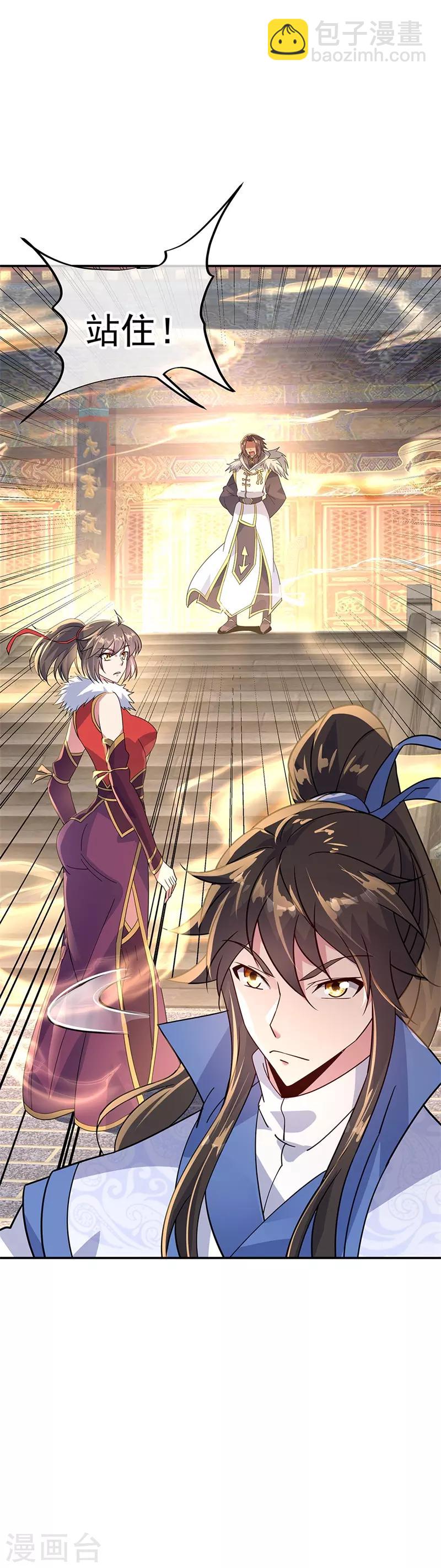 🍴绝世战魂 第164话 名利皆虚妄 第29页