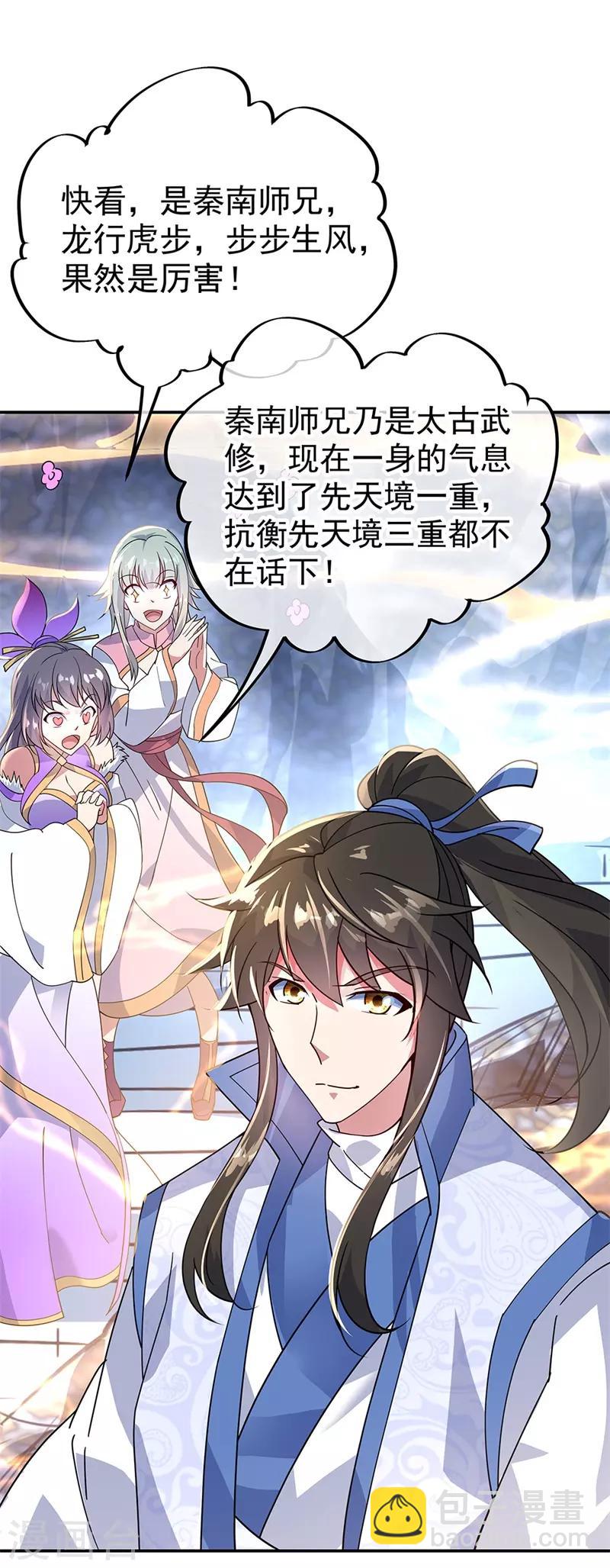 🍴绝世战魂 第164话 名利皆虚妄 第8页