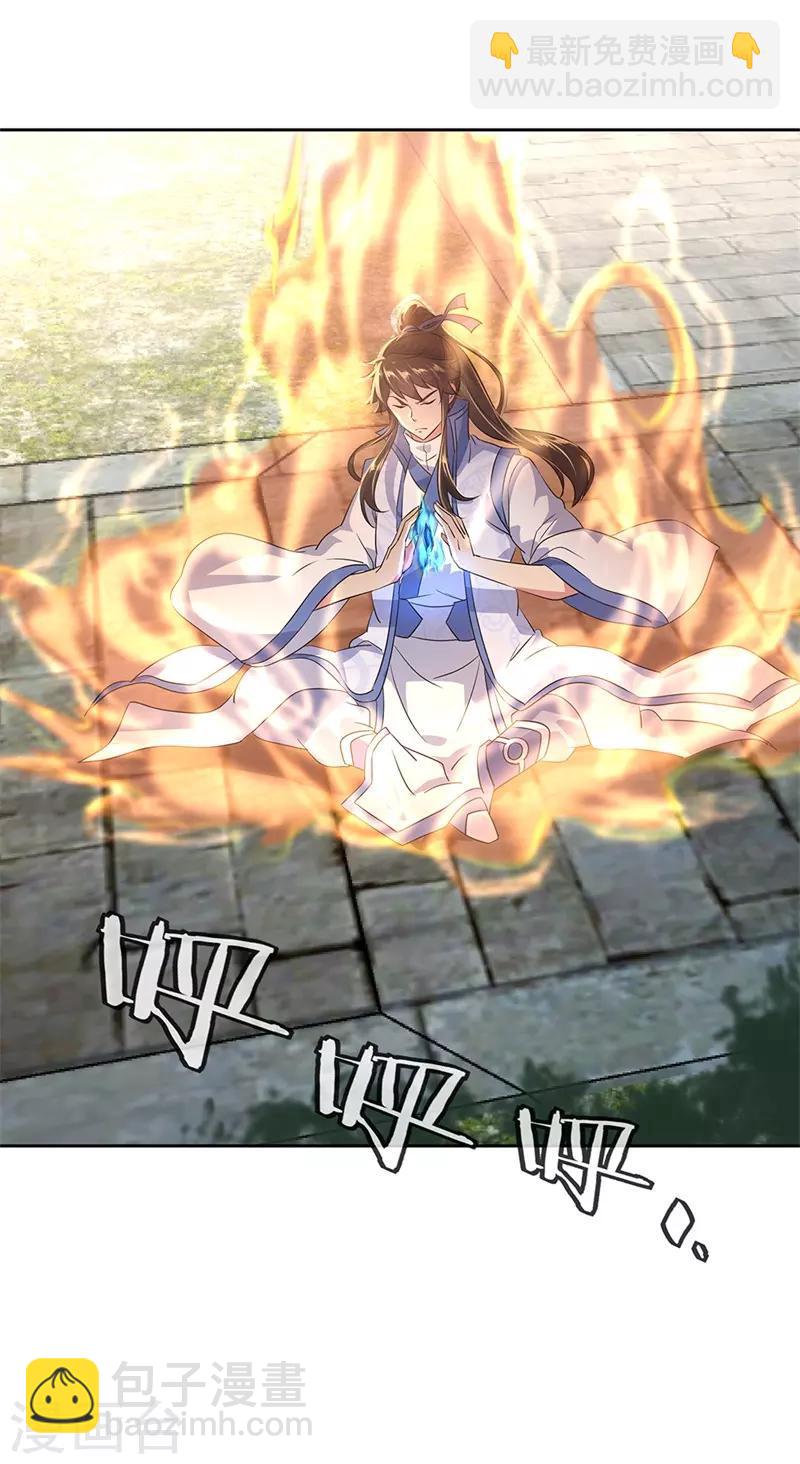 🍴绝世战魂 第166话 冷锋到来 第2页