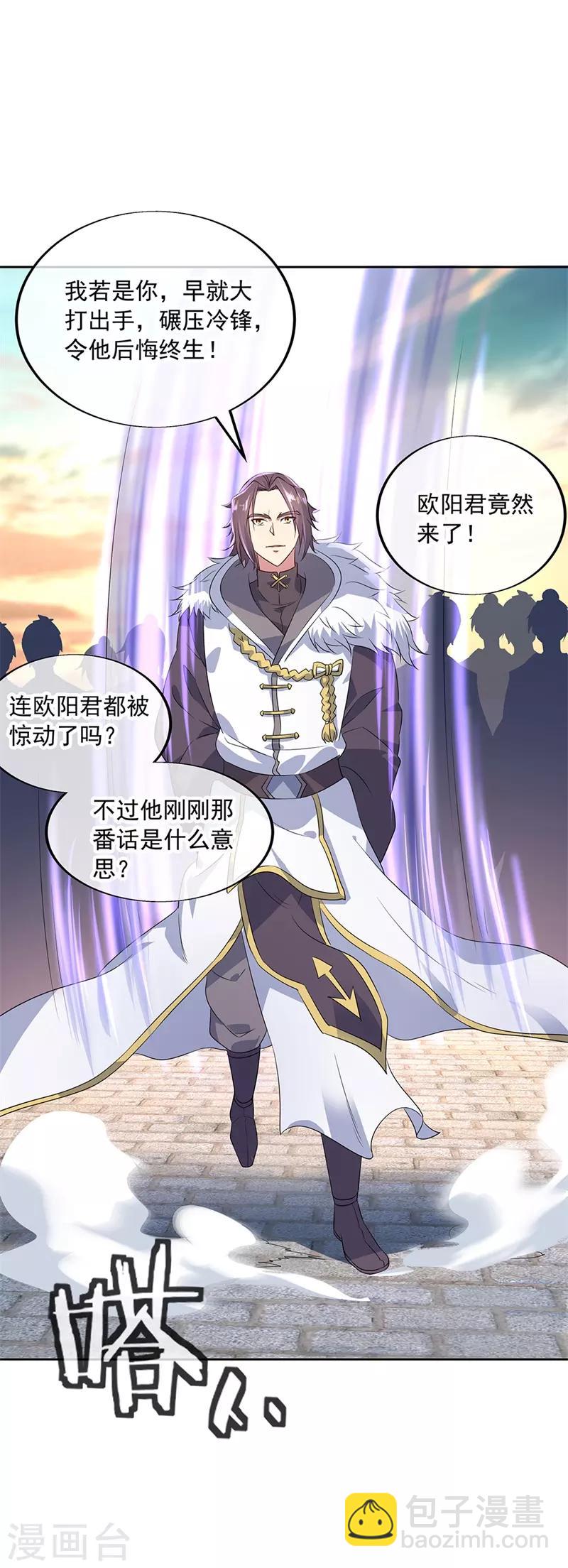 🍴绝世战魂 第166话 冷锋到来 第22页