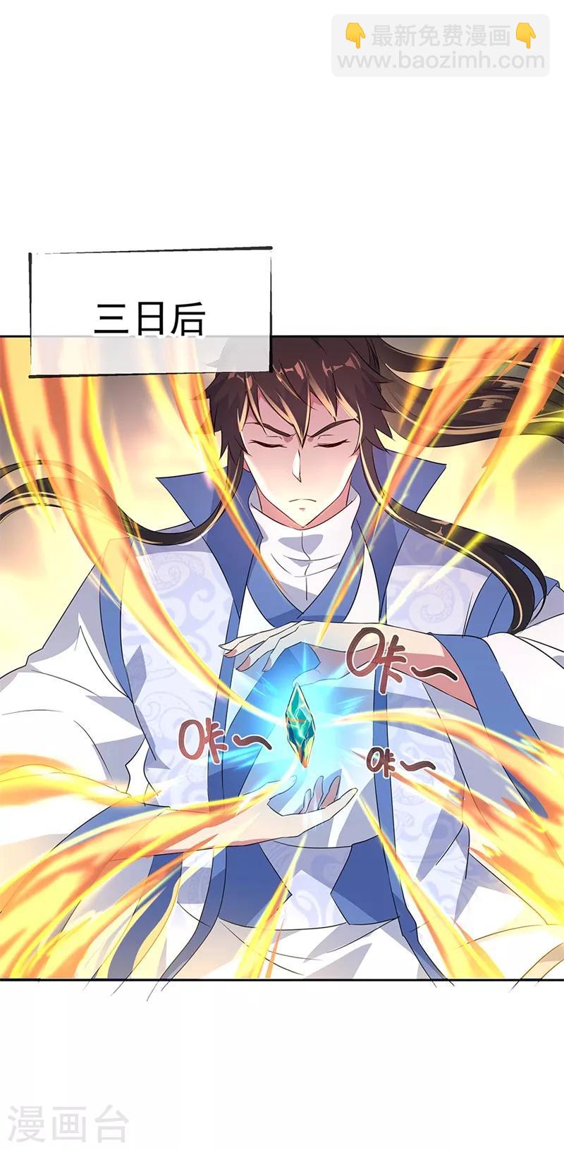 🍴绝世战魂 第166话 冷锋到来 第3页