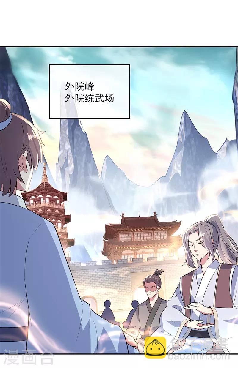 🍴绝世战魂 第168话 轰动宗门 第11页