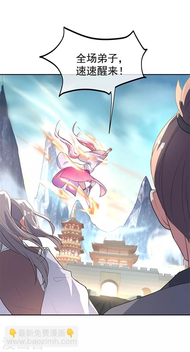 🍴绝世战魂 第168话 轰动宗门 第12页