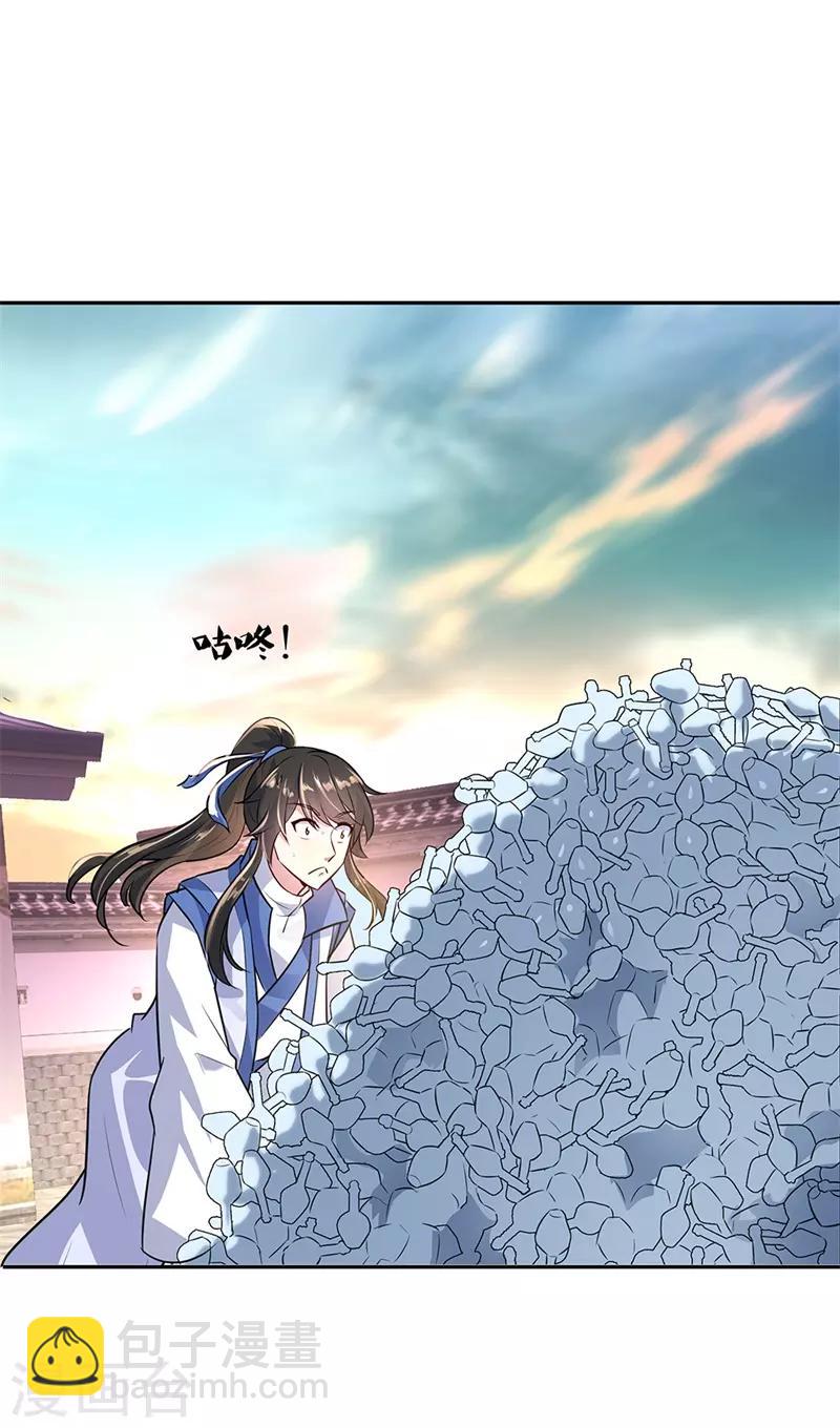 🍴绝世战魂 第168话 轰动宗门 第19页