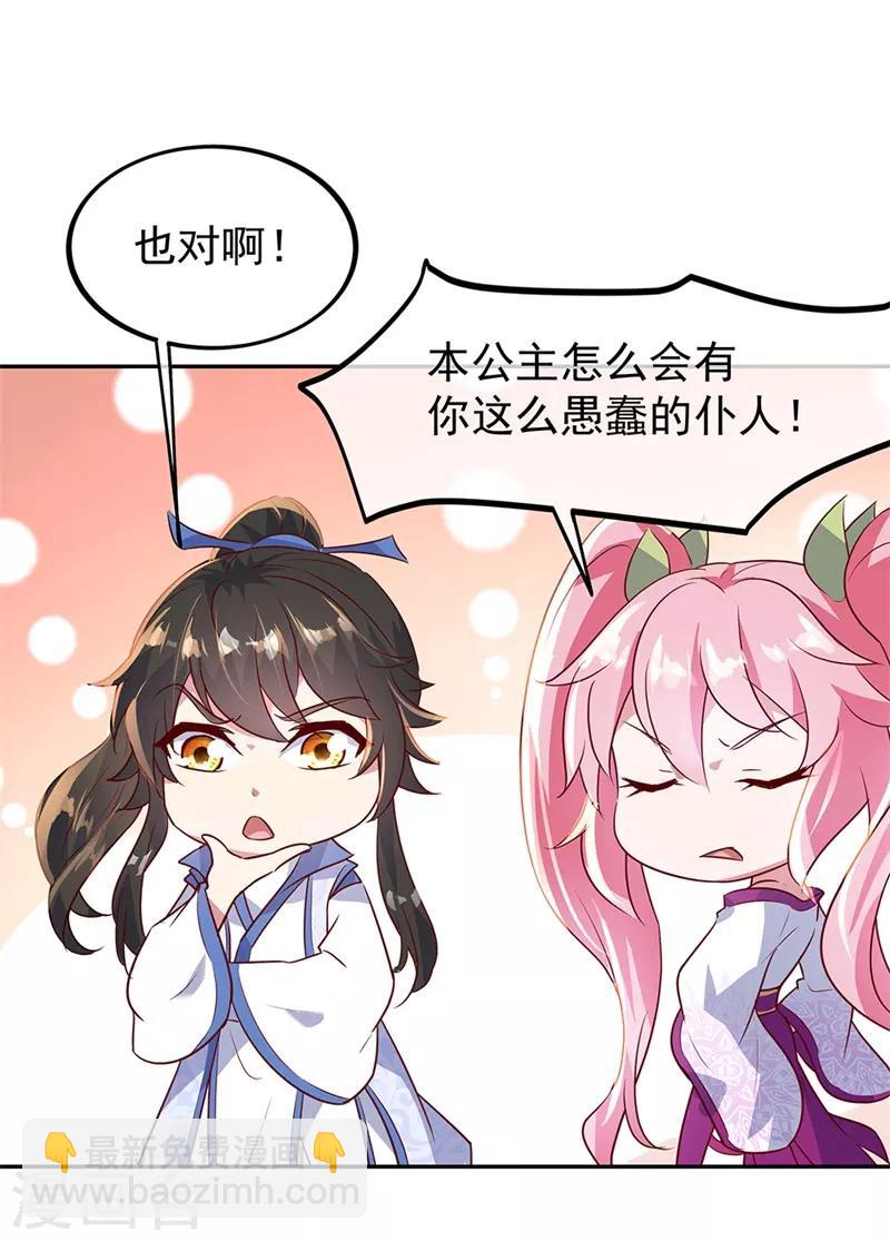 🍴绝世战魂 第168话 轰动宗门 第25页