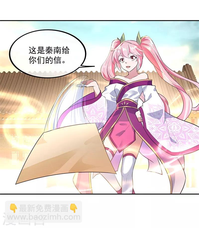 🍴绝世战魂 第168话 轰动宗门 第4页