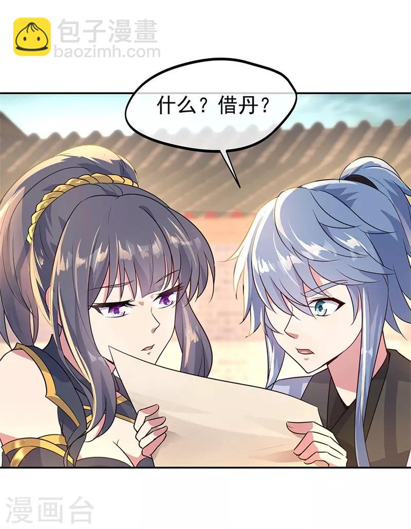 🍴绝世战魂 第168话 轰动宗门 第5页