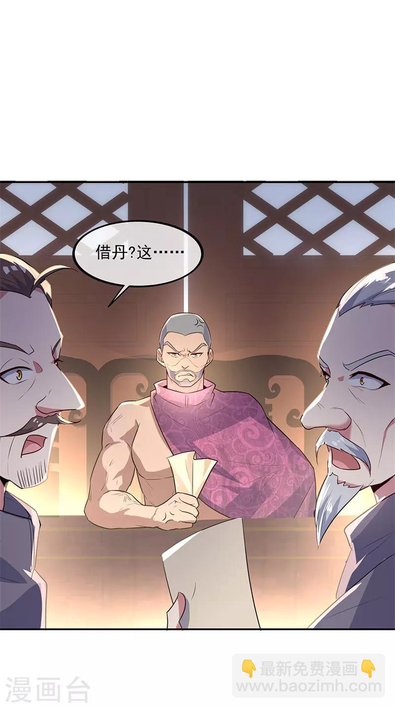 🍴绝世战魂 第168话 轰动宗门 第9页