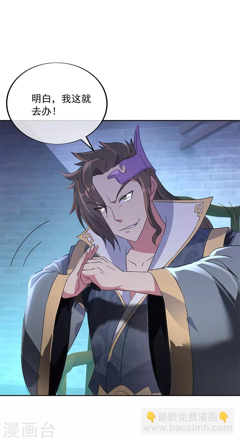 🍴绝世战魂 第170话 玄级武魂 第13页