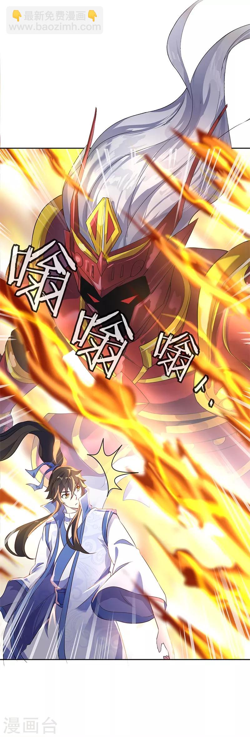 🍴绝世战魂 第170话 玄级武魂 第16页