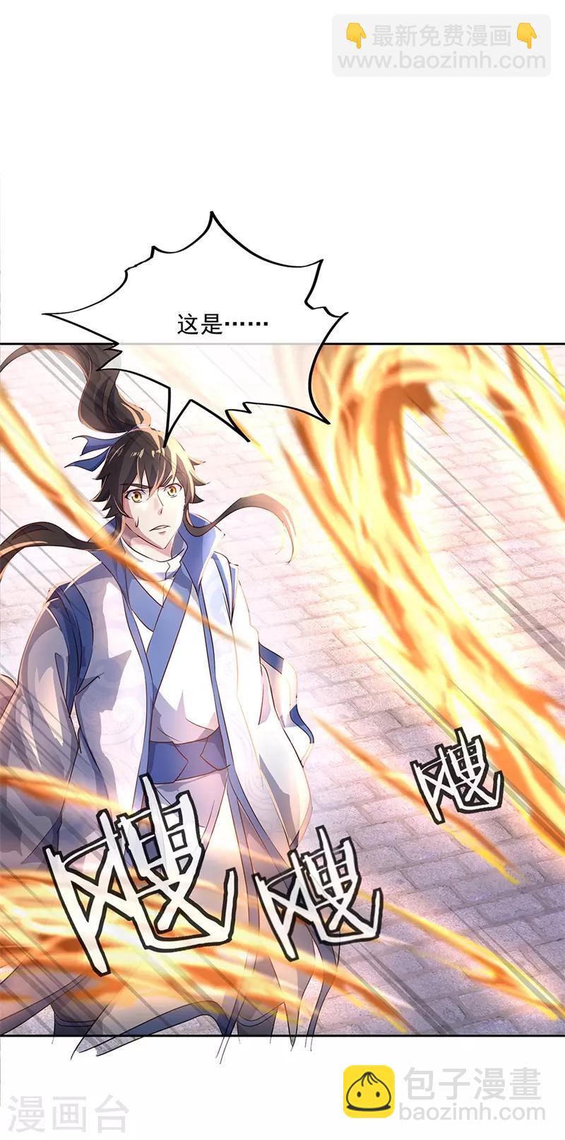 🍴绝世战魂 第170话 玄级武魂 第17页