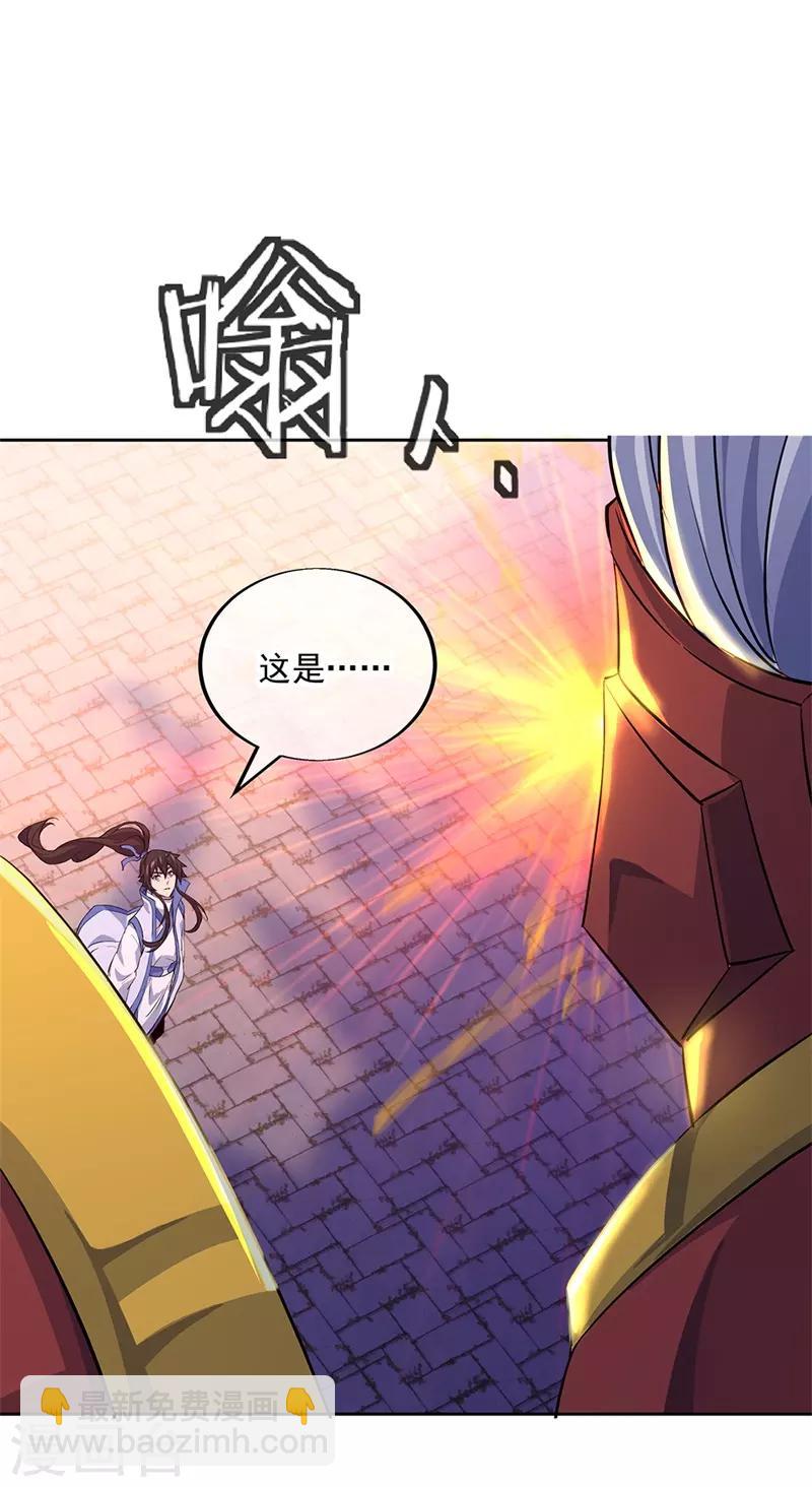 🍴绝世战魂 第170话 玄级武魂 第20页