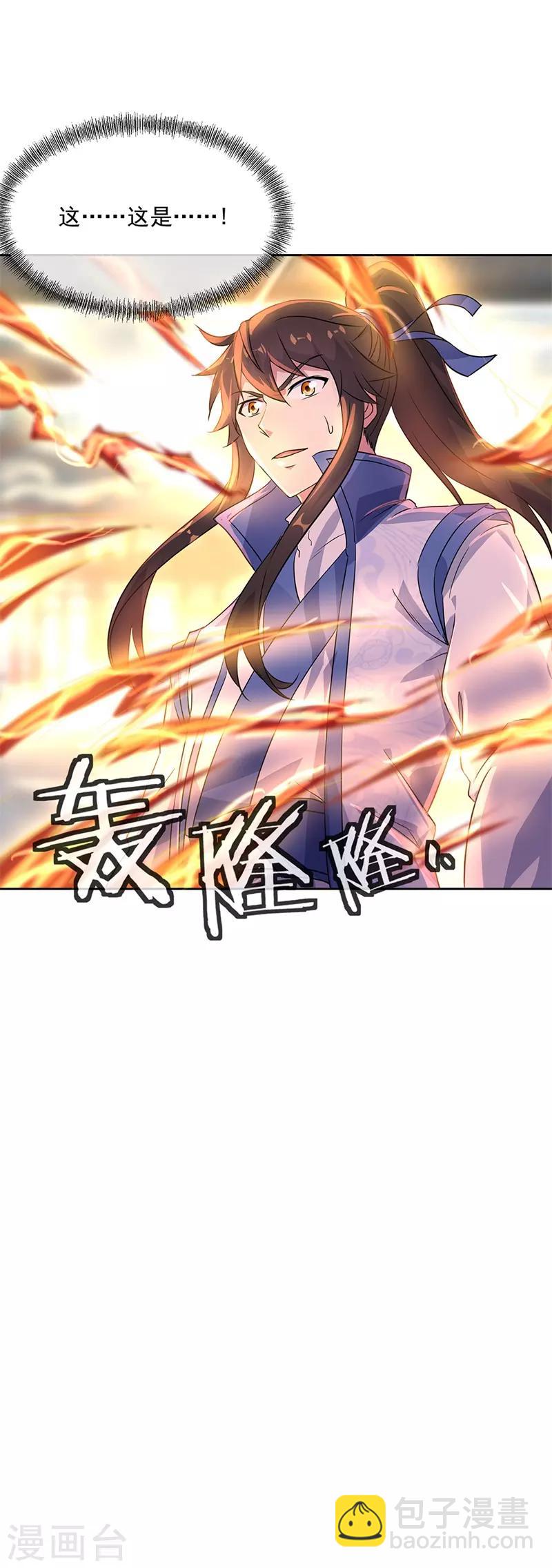 🍴绝世战魂 第170话 玄级武魂 第27页