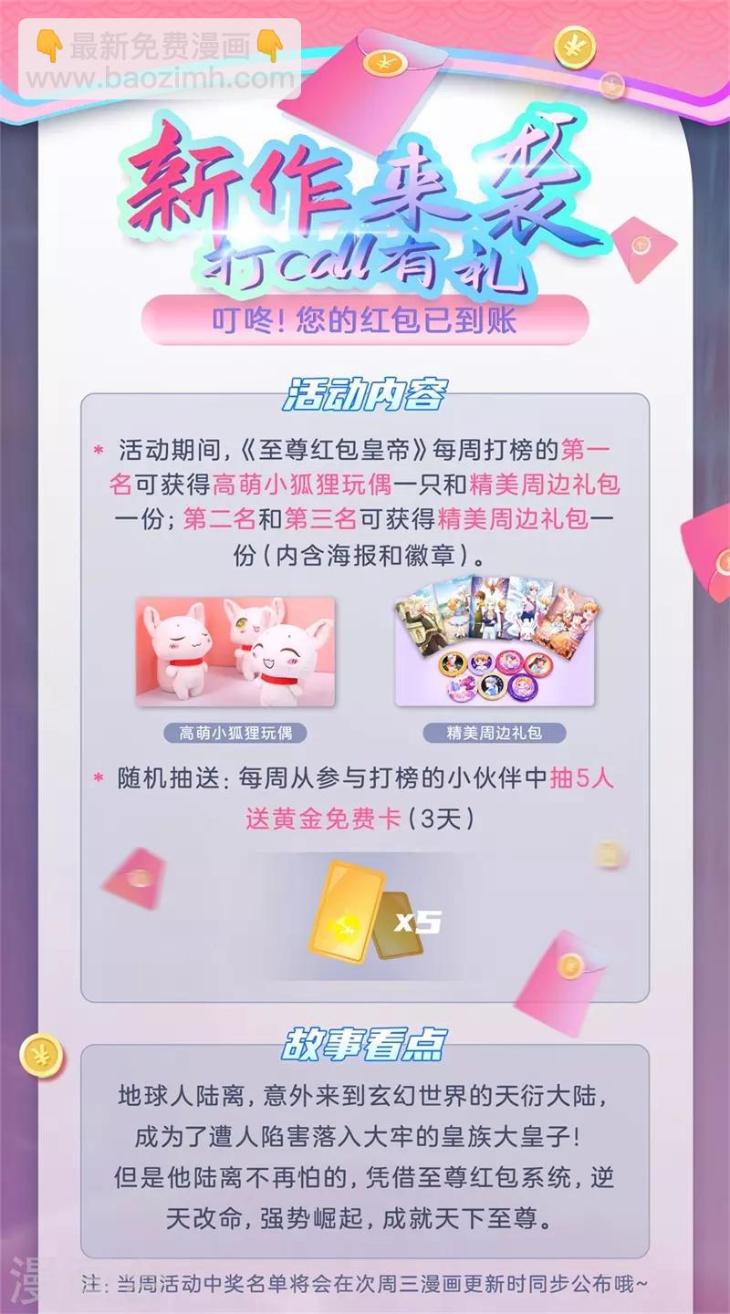 🍴绝世战魂 第170话 玄级武魂 第28页