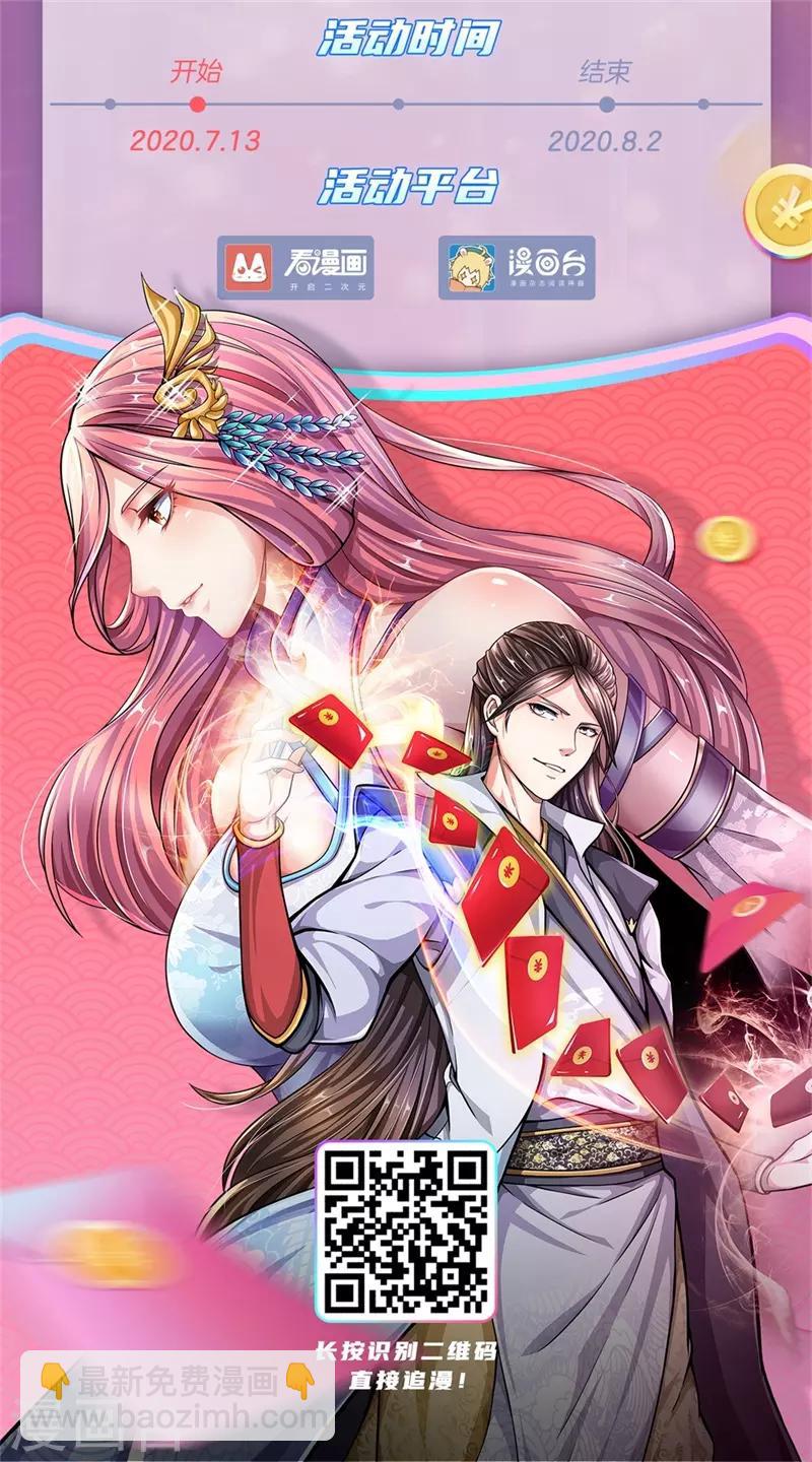🍴绝世战魂 第170话 玄级武魂 第29页