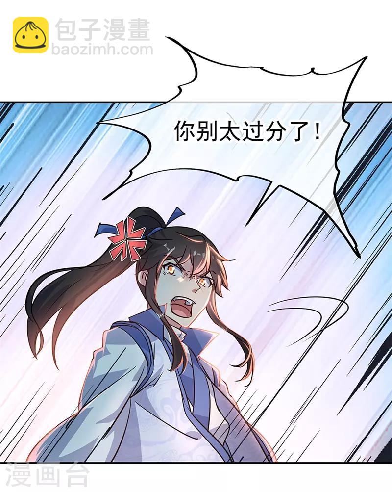 🍴绝世战魂 第172话 再欠十万 第19页