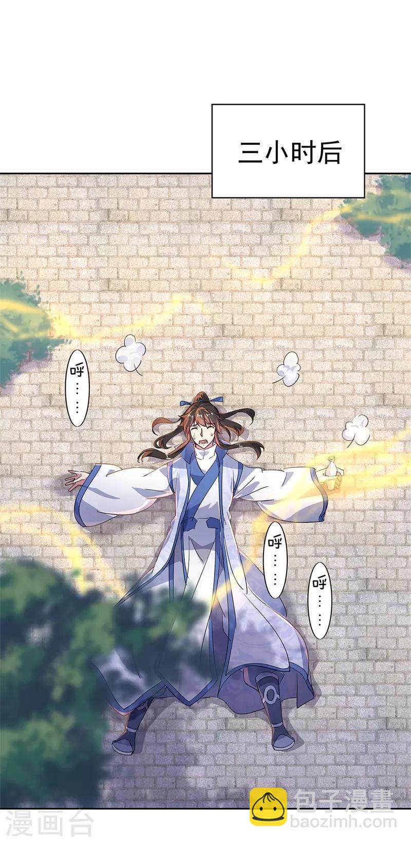 🍴绝世战魂 第172话 再欠十万 第23页