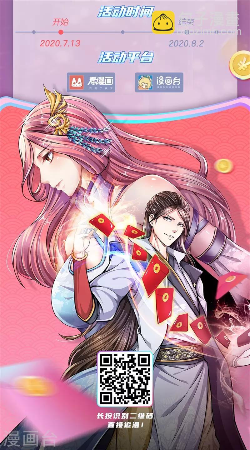 🍴绝世战魂 第172话 再欠十万 第27页