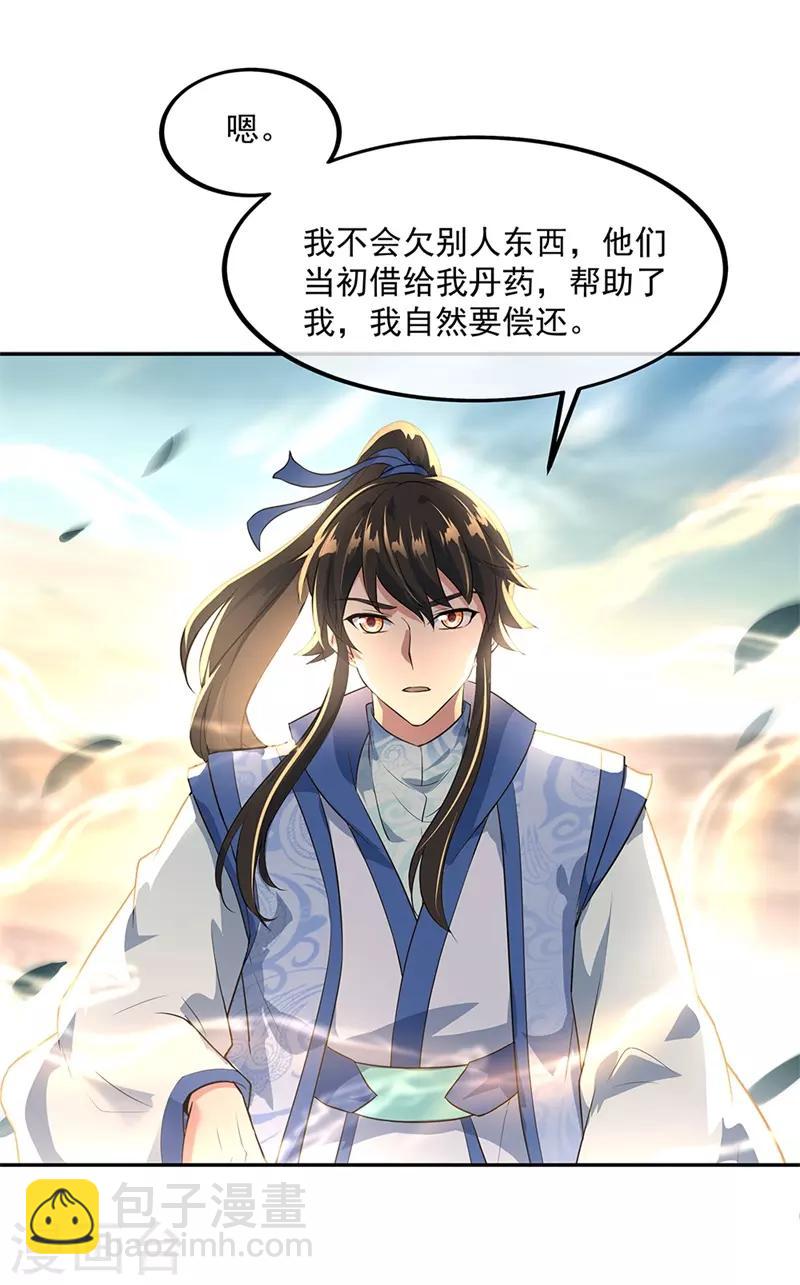 🍴绝世战魂 第174话 大失所望 第13页