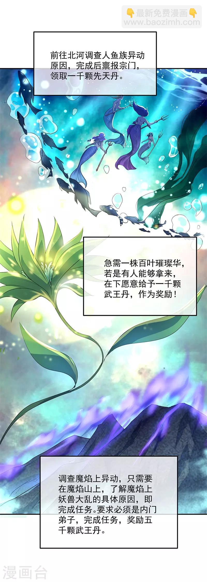 🍴绝世战魂 第174话 大失所望 第18页