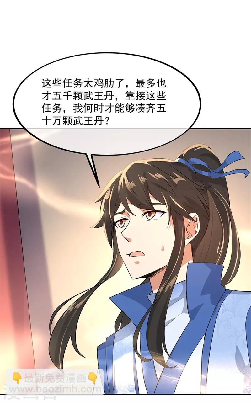 🍴绝世战魂 第174话 大失所望 第19页