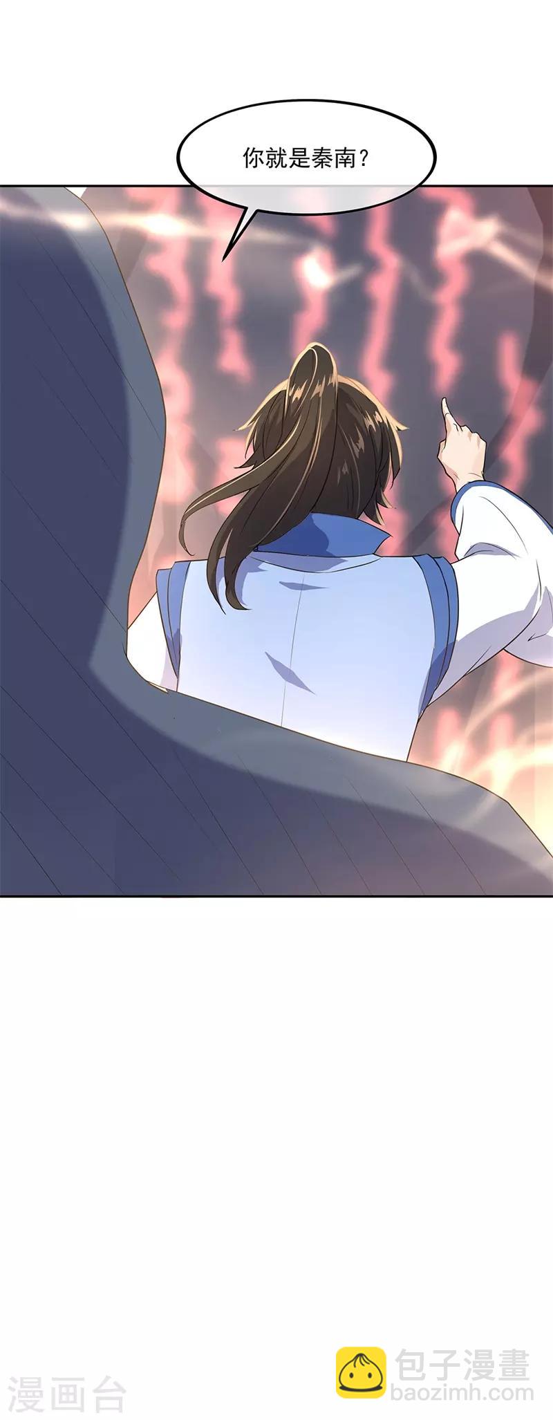 🍴绝世战魂 第174话 大失所望 第24页