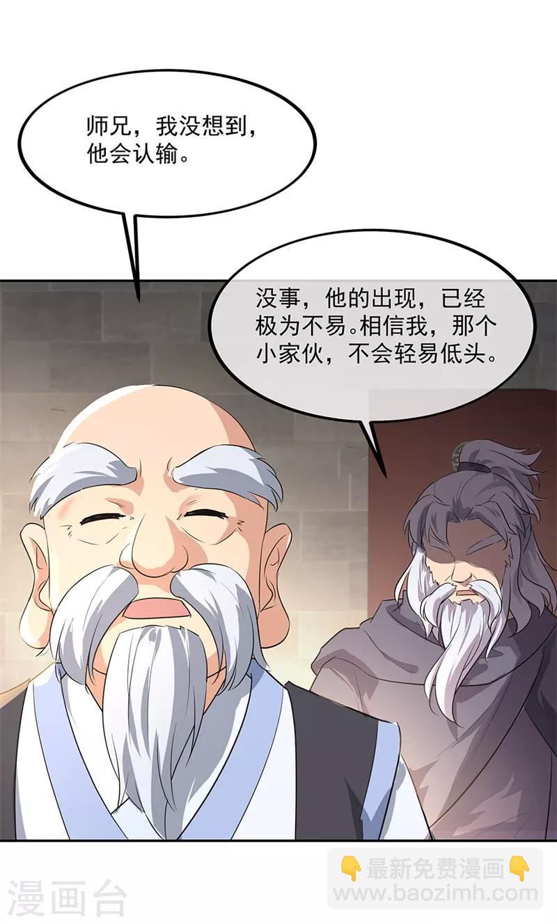 🍴绝世战魂 第174话 大失所望 第9页