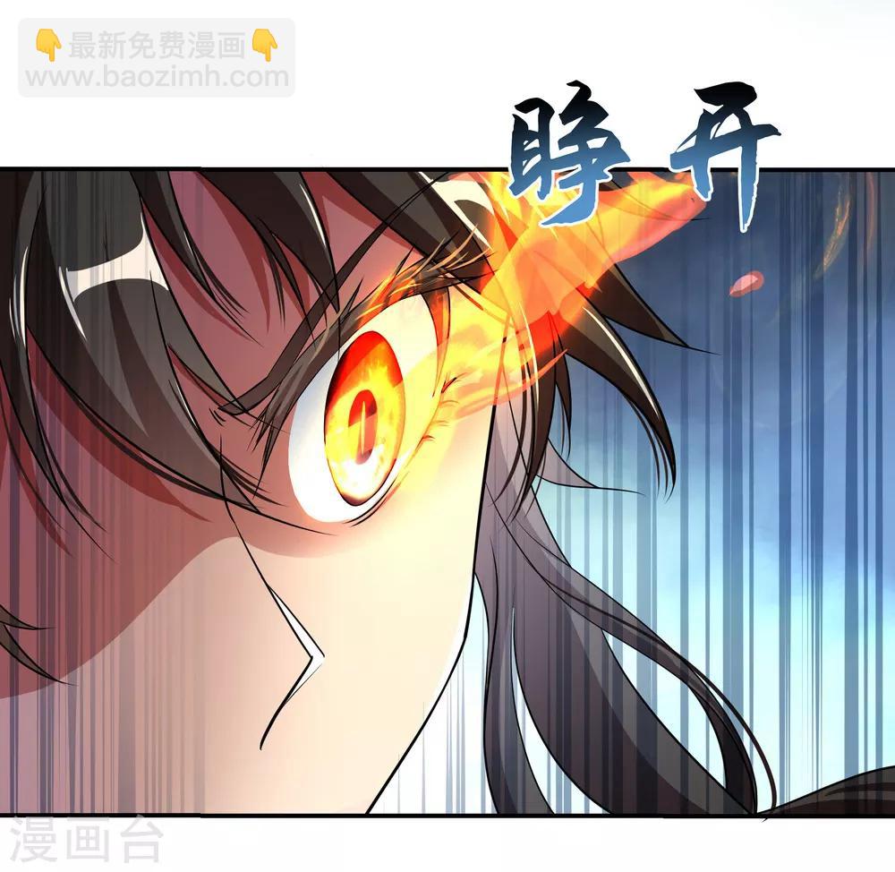 🍴绝世战魂 第18话 刀法进阶 第15页
