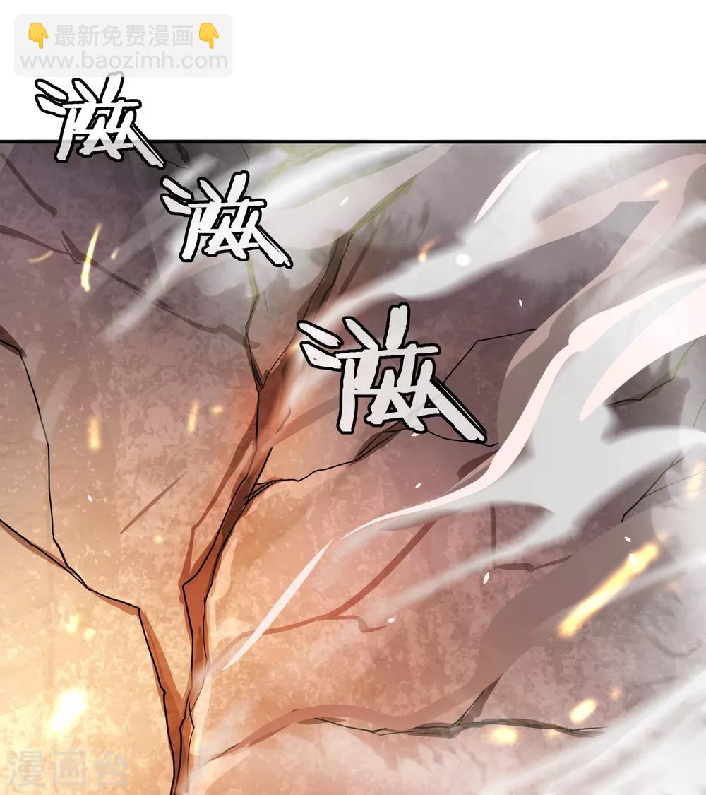 🍴绝世战魂 第18话 刀法进阶 第17页