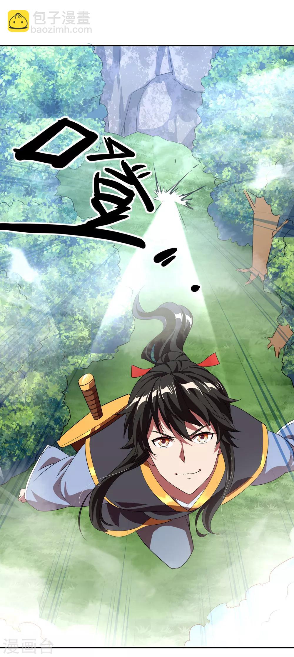 🍴绝世战魂 第18话 刀法进阶 第23页