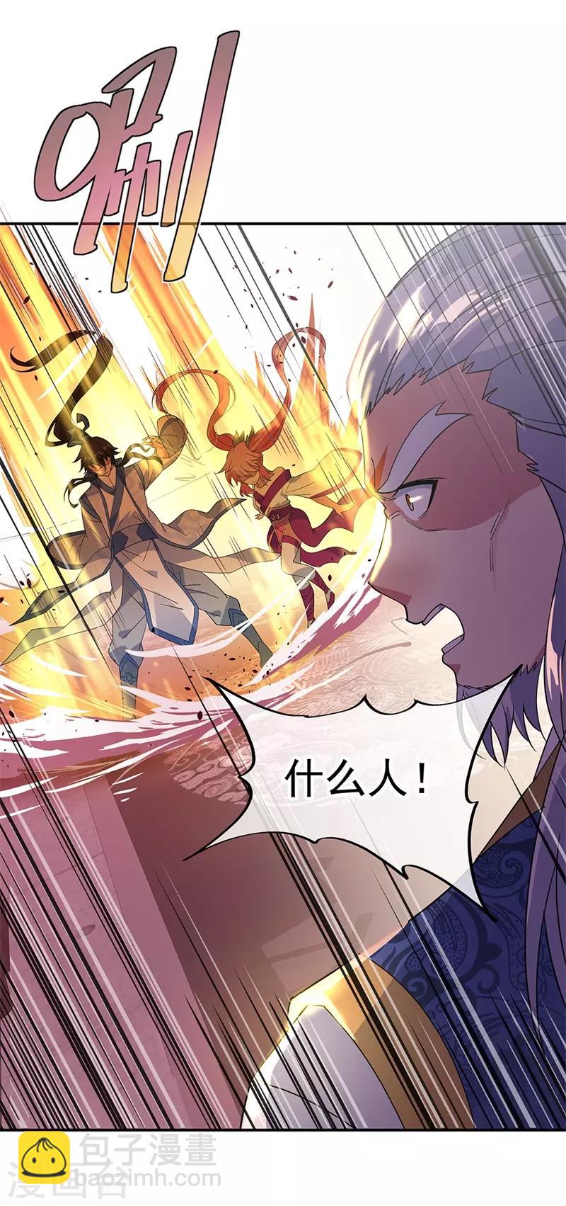 🍴绝世战魂 第176话 龙虎异象 第10页