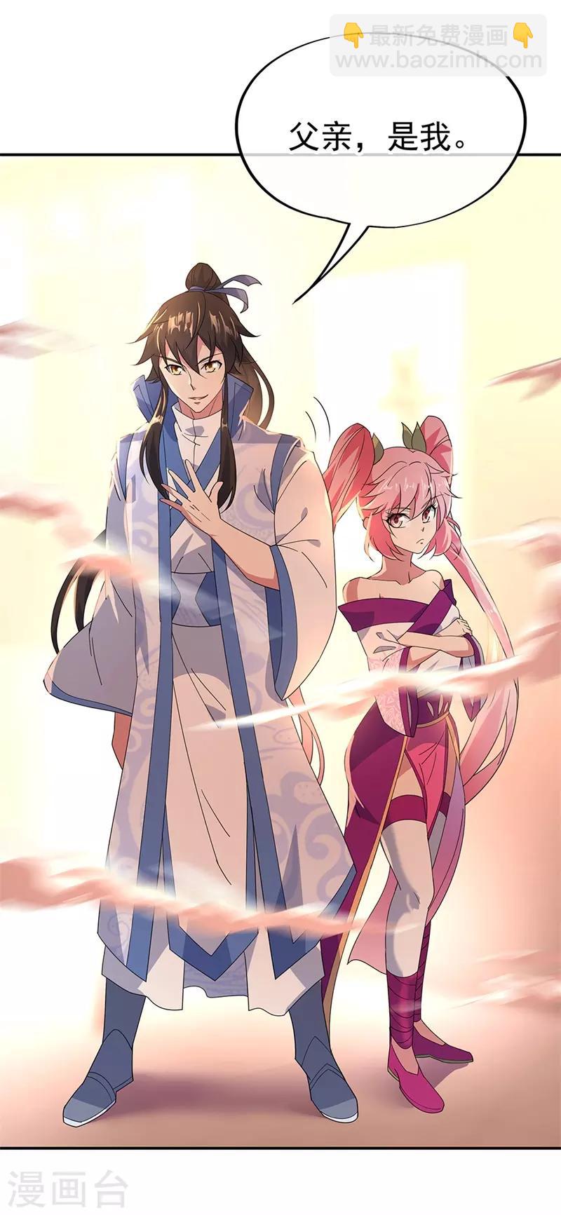 🍴绝世战魂 第176话 龙虎异象 第11页