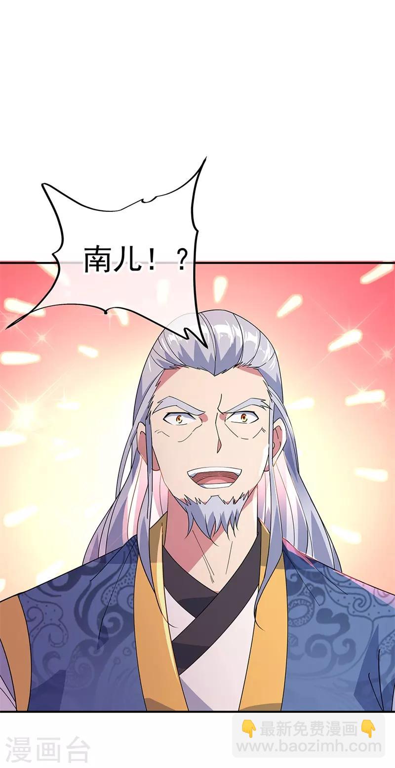 🍴绝世战魂 第176话 龙虎异象 第12页