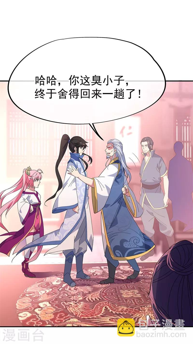 🍴绝世战魂 第176话 龙虎异象 第13页