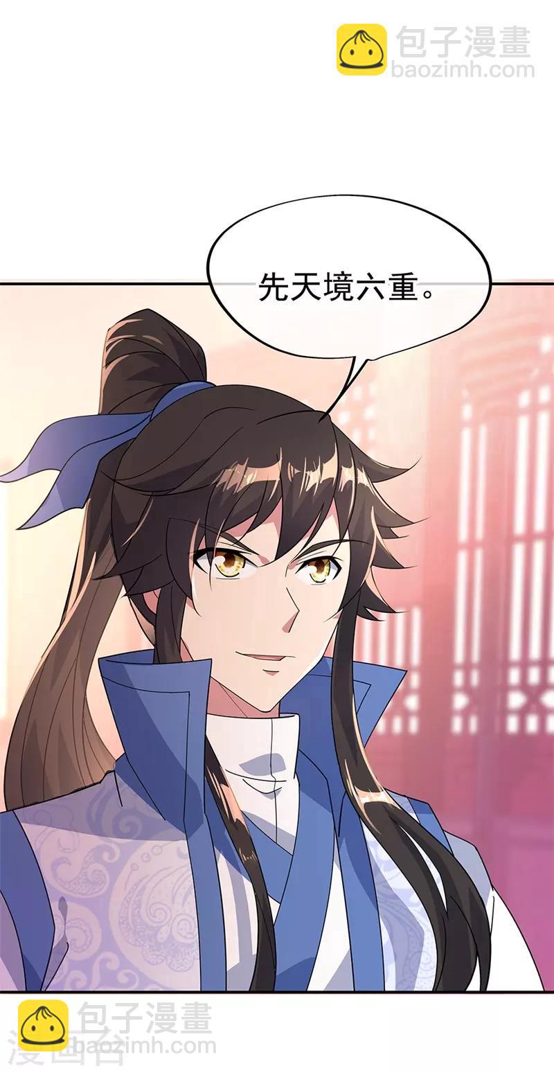 🍴绝世战魂 第176话 龙虎异象 第15页