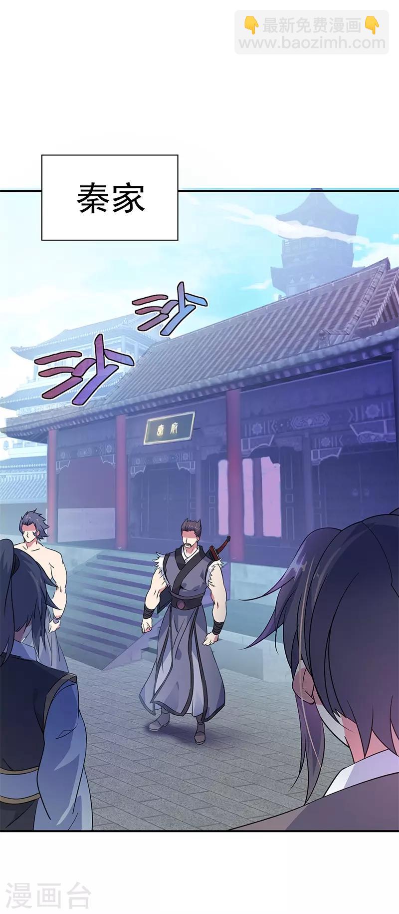 🍴绝世战魂 第176话 龙虎异象 第3页