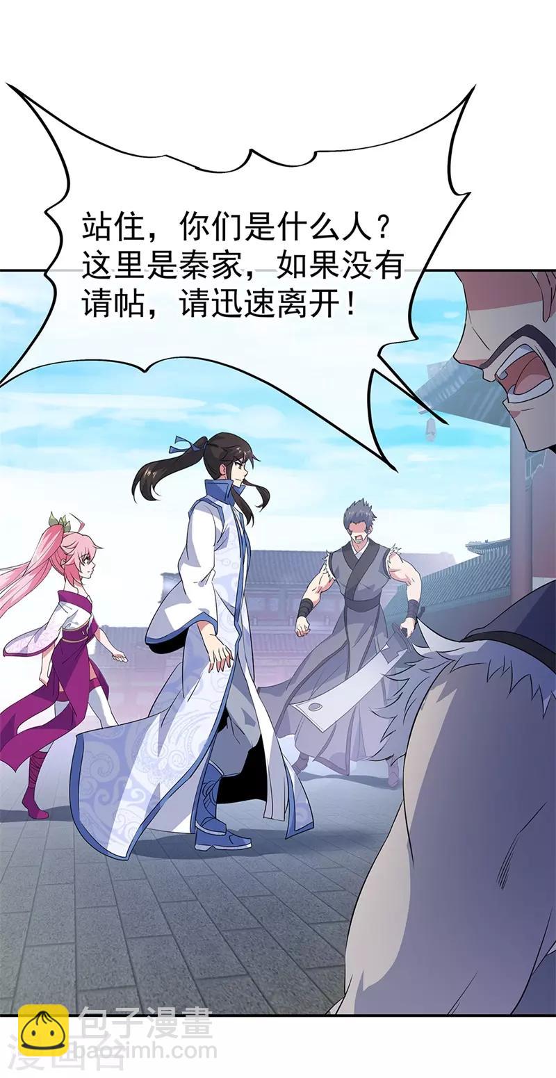 🍴绝世战魂 第176话 龙虎异象 第7页