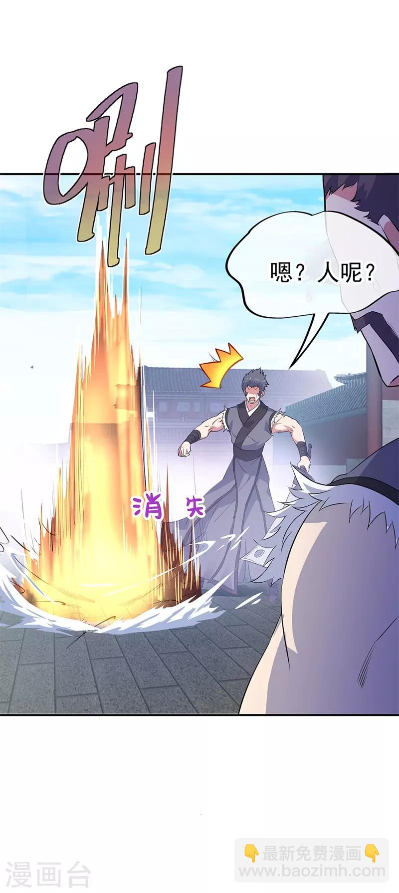 🍴绝世战魂 第176话 龙虎异象 第8页
