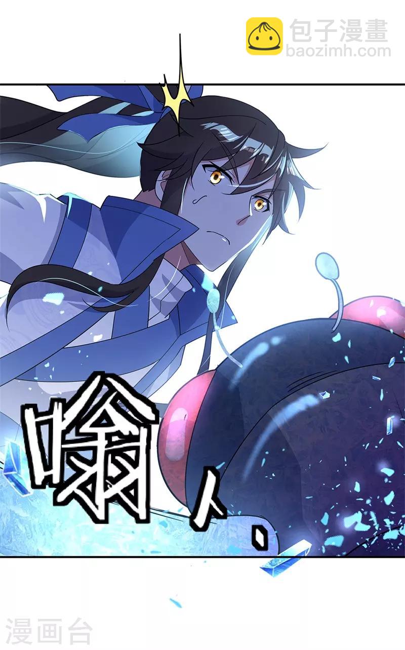 🍴绝世战魂 第180话 陷入重围 第15页