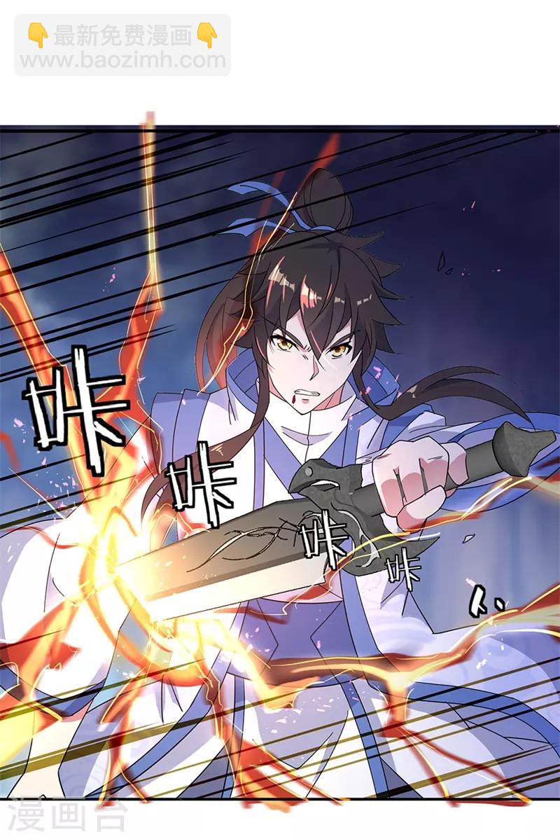 🍴绝世战魂 第180话 陷入重围 第21页