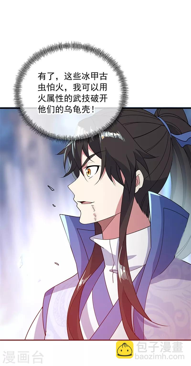 🍴绝世战魂 第180话 陷入重围 第24页