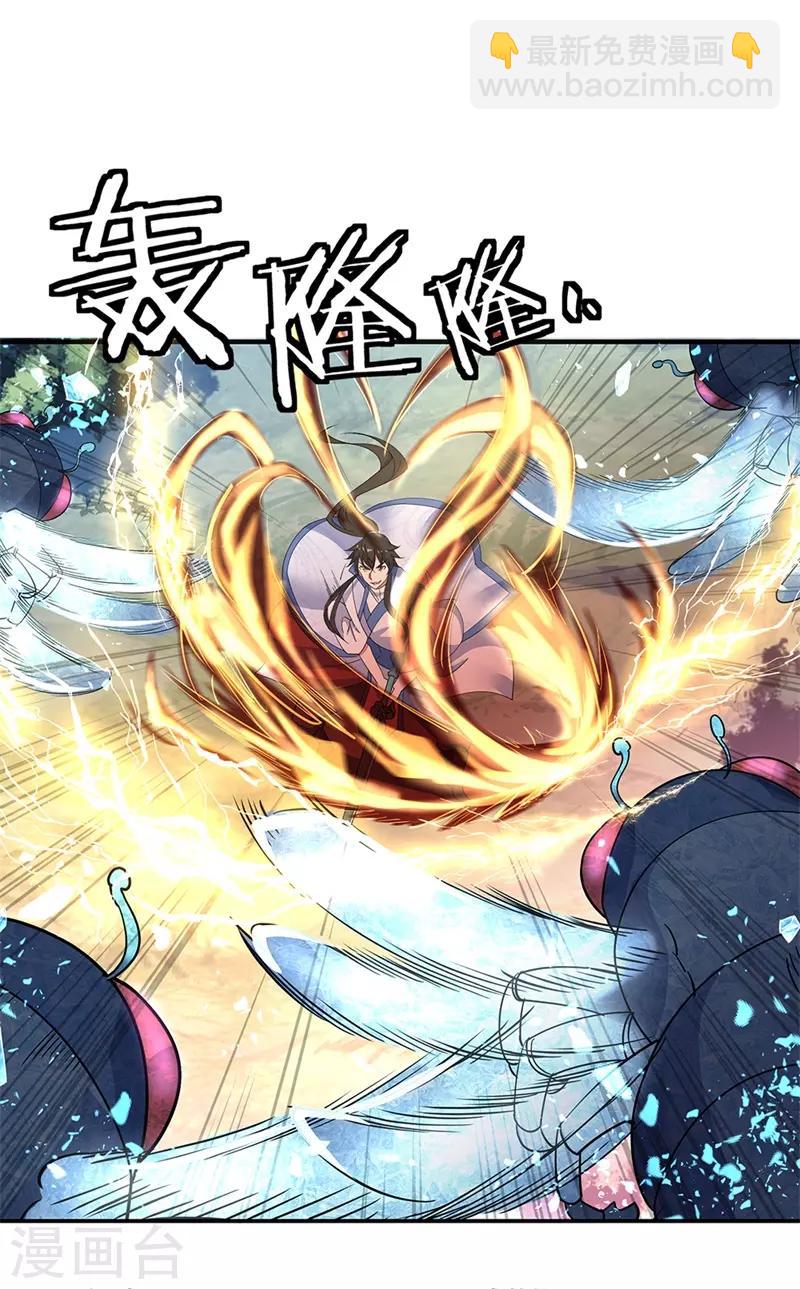 🍴绝世战魂 第180话 陷入重围 第25页