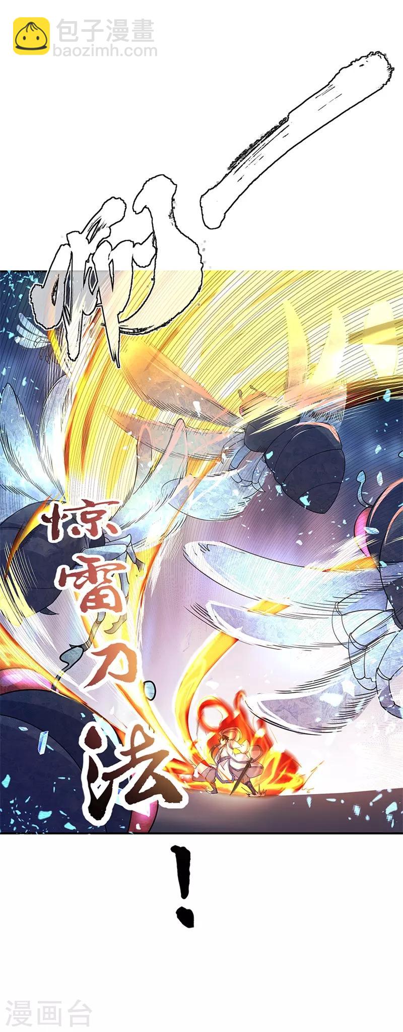 🍴绝世战魂 第180话 陷入重围 第3页