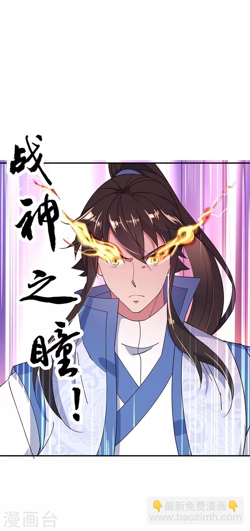 🍴绝世战魂 第180话 陷入重围 第7页
