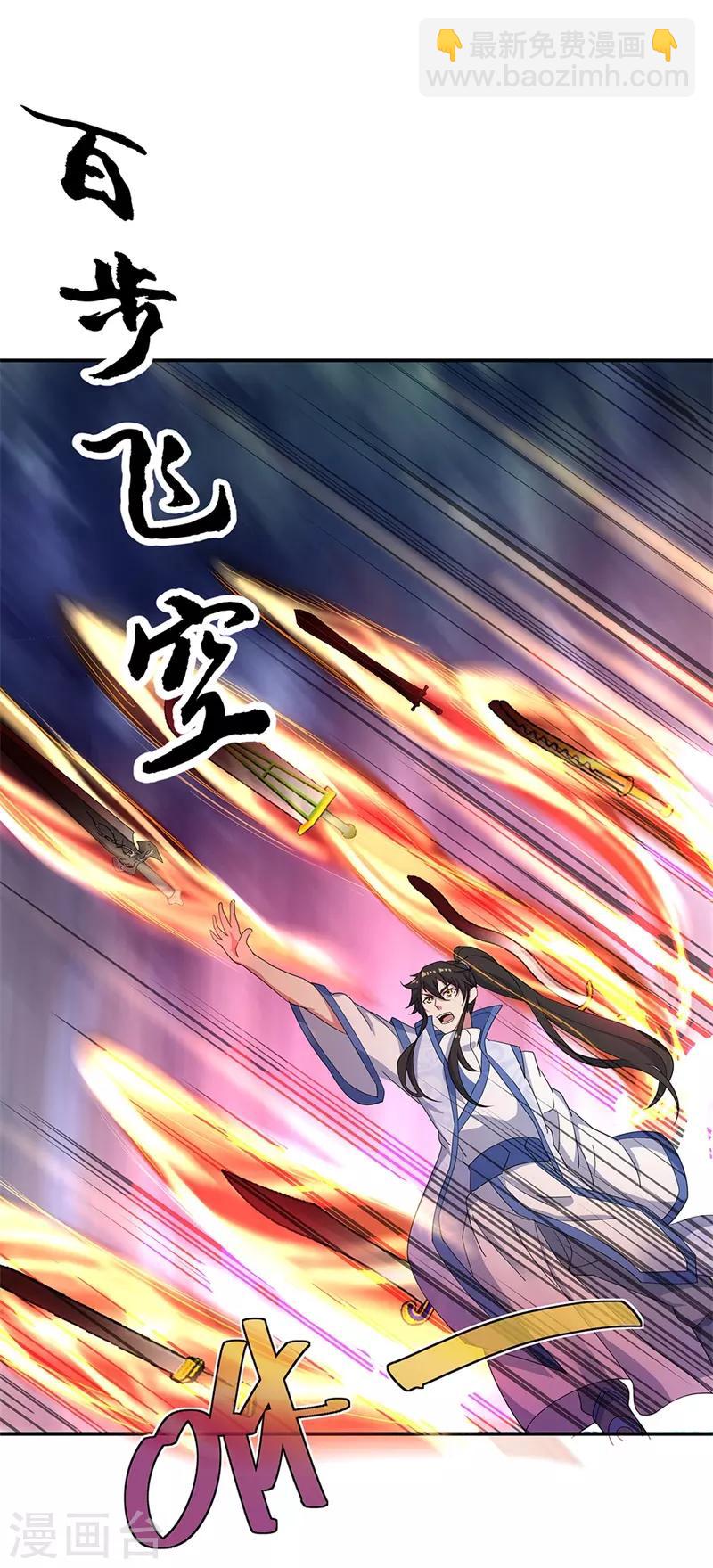 🍴绝世战魂 第180话 陷入重围 第9页
