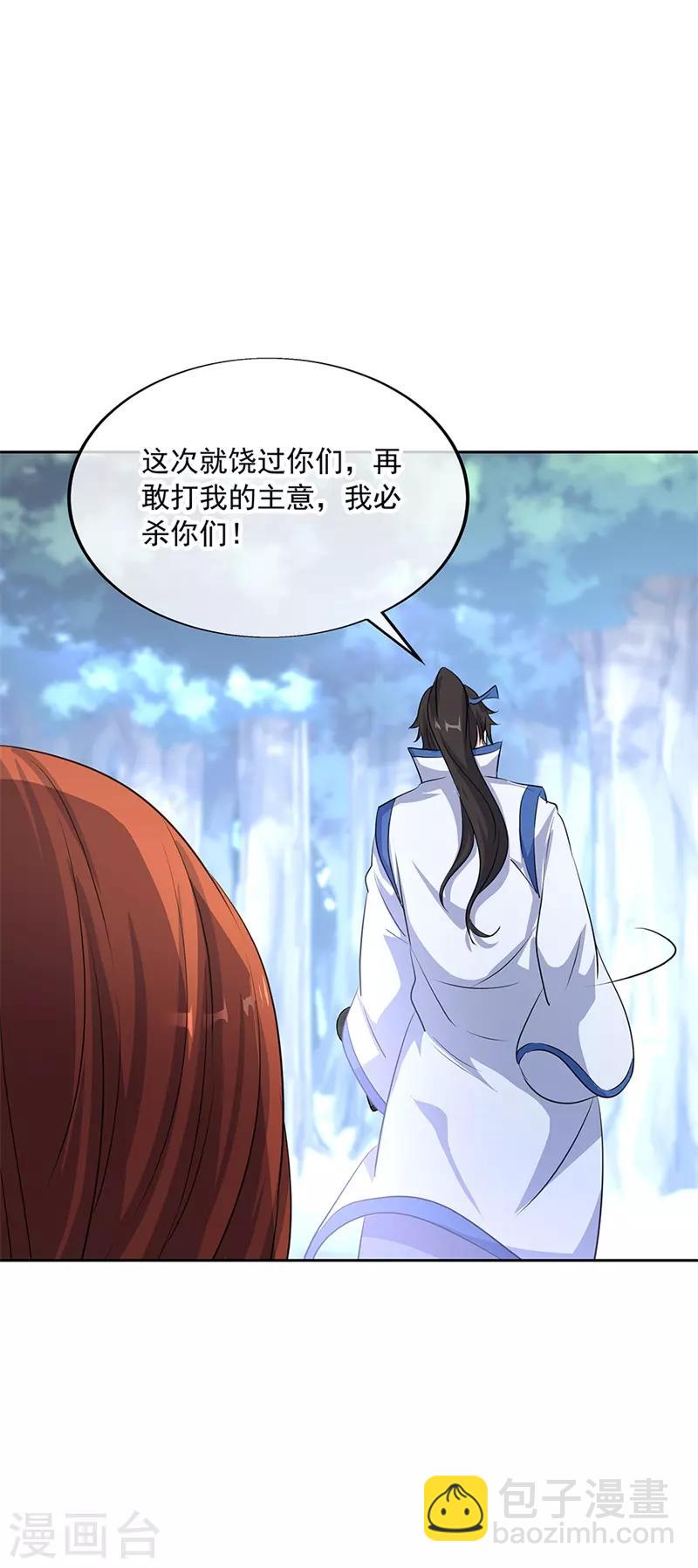 🍴绝世战魂 第184话 千里传音符 第25页