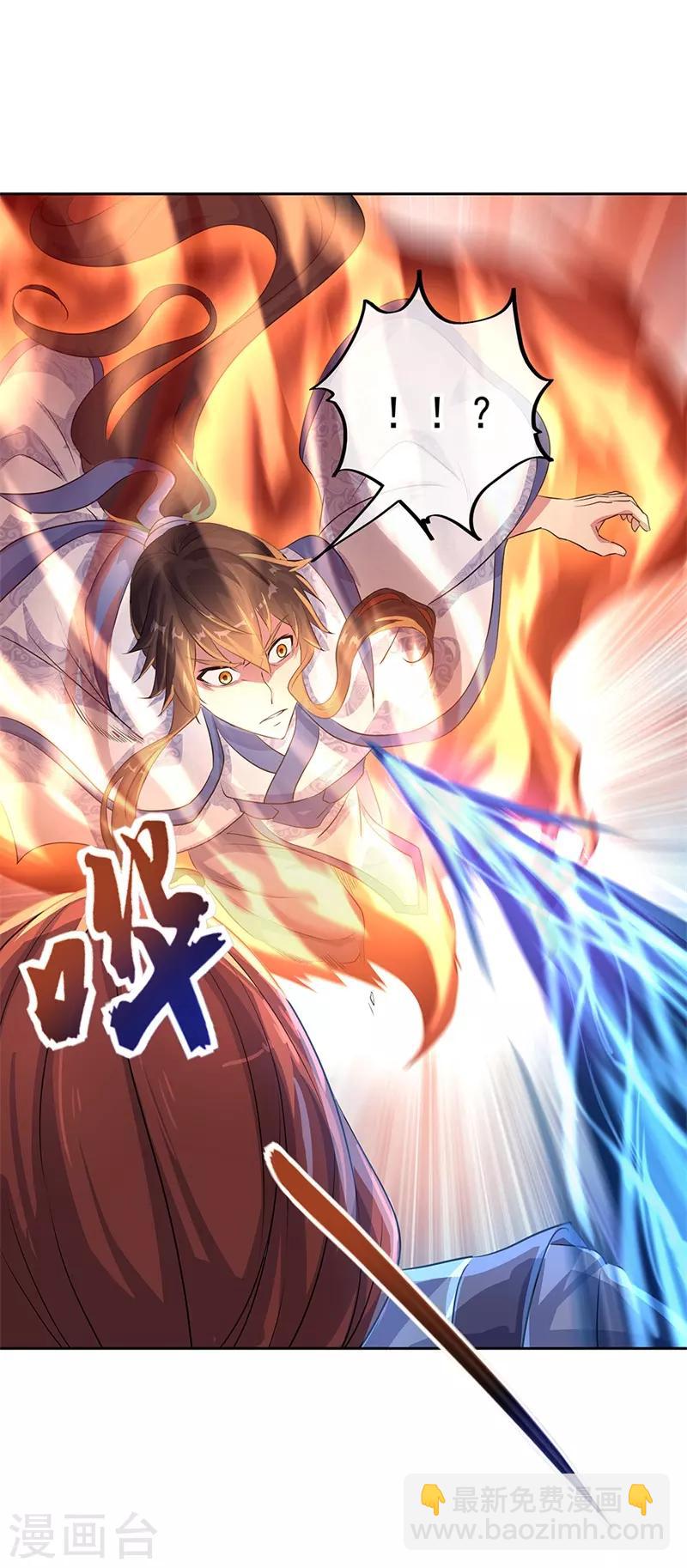 🍴绝世战魂 第184话 千里传音符 第29页