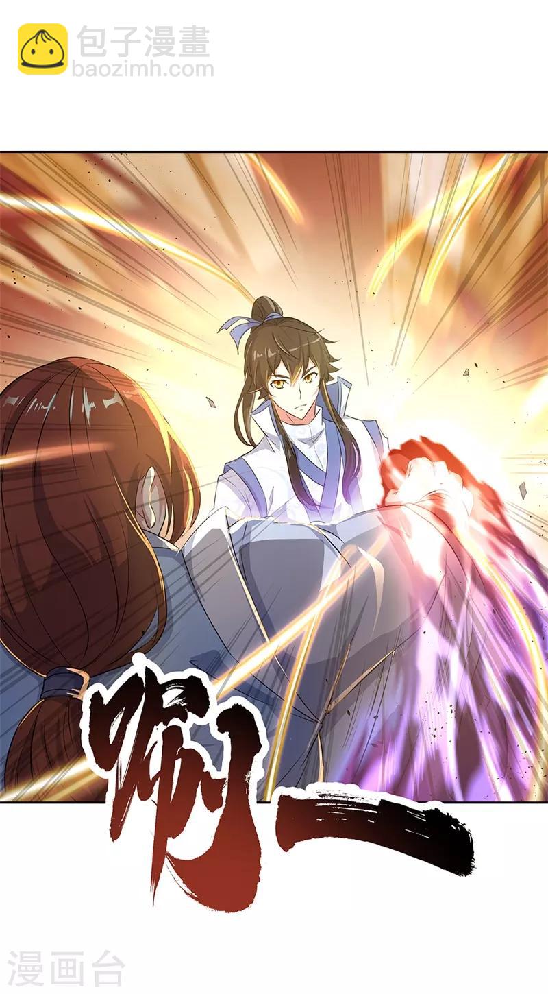 🍴绝世战魂 第184话 千里传音符 第3页