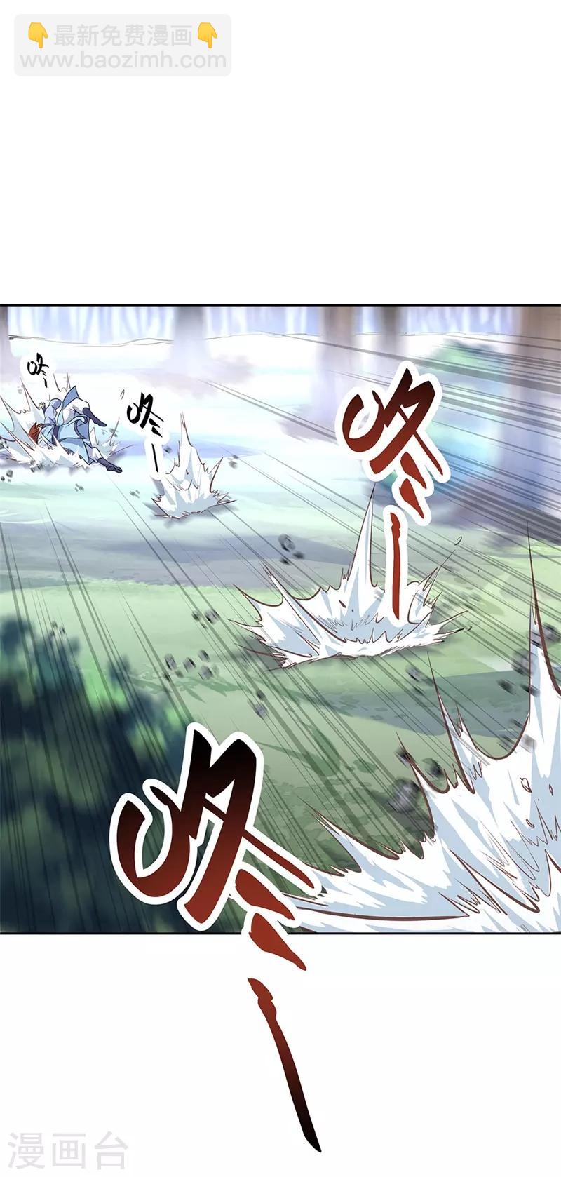 🍴绝世战魂 第184话 千里传音符 第5页