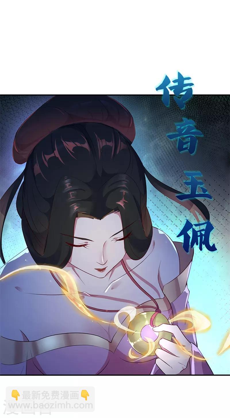 🍴绝世战魂 第186话 不给？就杀了他！ 第12页
